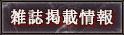 �G���f�ڏ��