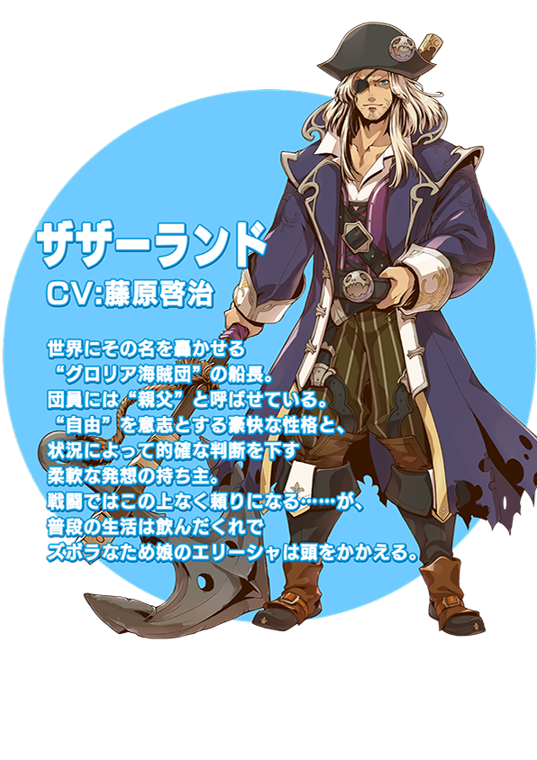 ザザーランド説明文