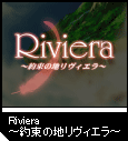 Riviera �`�񑩂̒n�����B�G���`
