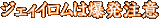 �W�F�B�C�����͔�������