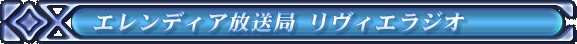 �G�����f�B�A�����ǁ@�����B�G���W�I