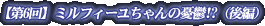�y��6��z�~���t�B�[�������̗J�T!?�i��ҁj