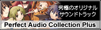 Riviera �`�񑩂̒n�����B�G���` Perfect Audio Collection Plus