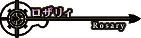 ���U���B - Rosary -