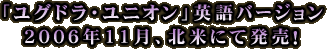 �u���O�h���E���j�I���v�p��o�[�W���� 2006�N11���A�k�ĂɂĔ����I